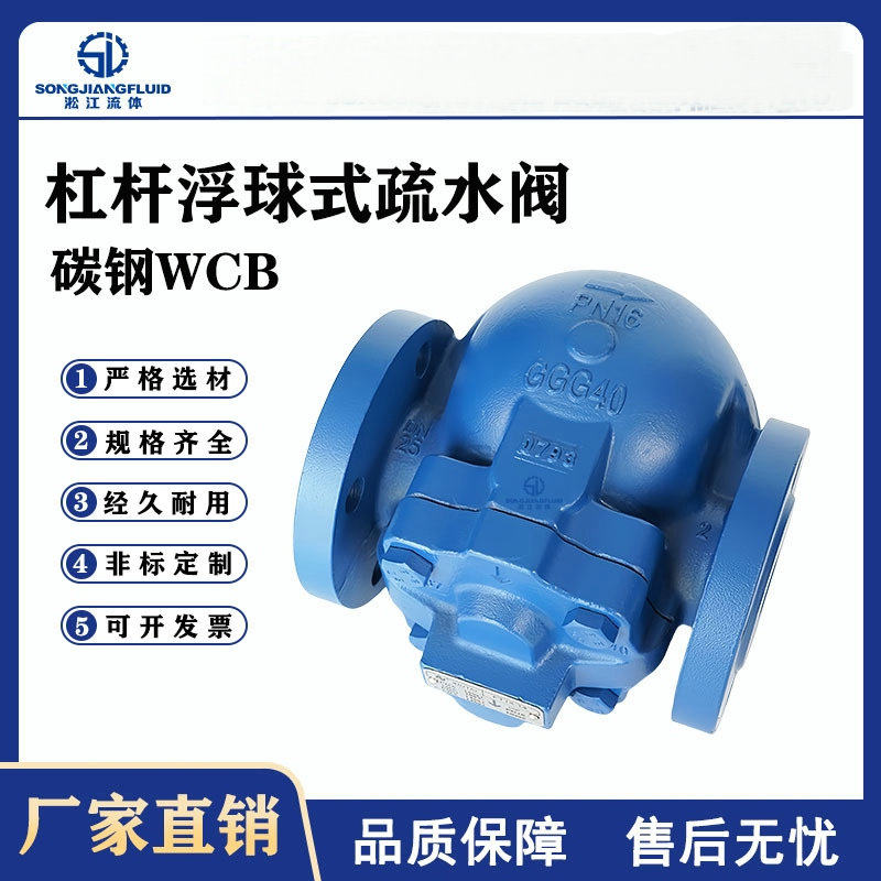 内螺纹斯派莎克杠杆浮球疏水阀