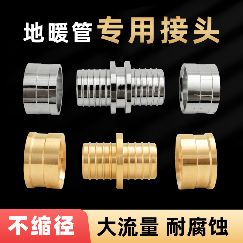 pert地暖管专用接头配件20地热管16滑紧件滑紧全铜铝塑管直接弯头