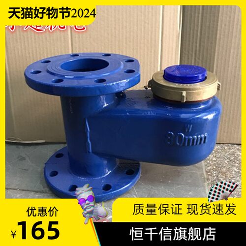 DN50 65 80 100mm 2寸 4寸立式法兰水表 冷热水竖式法兰水表 包邮