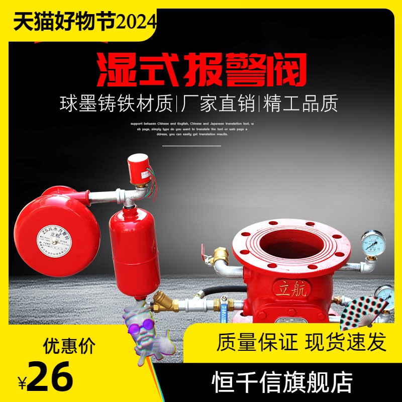 ZSFZ型湿式报警阀 消防压差阀 带证消防报警阀 DN100 DN150 DN200