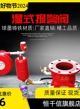 ZSFZ型湿式报警阀 消防压差阀 带证消防报警阀 DN100 DN150 DN200