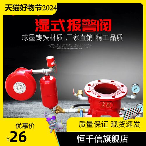 ZSFZ型湿式报警阀 消防压差阀 带证消防报警阀 DN100 DN150 DN200