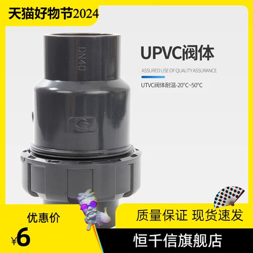 球心 球型 止回阀 单向阀