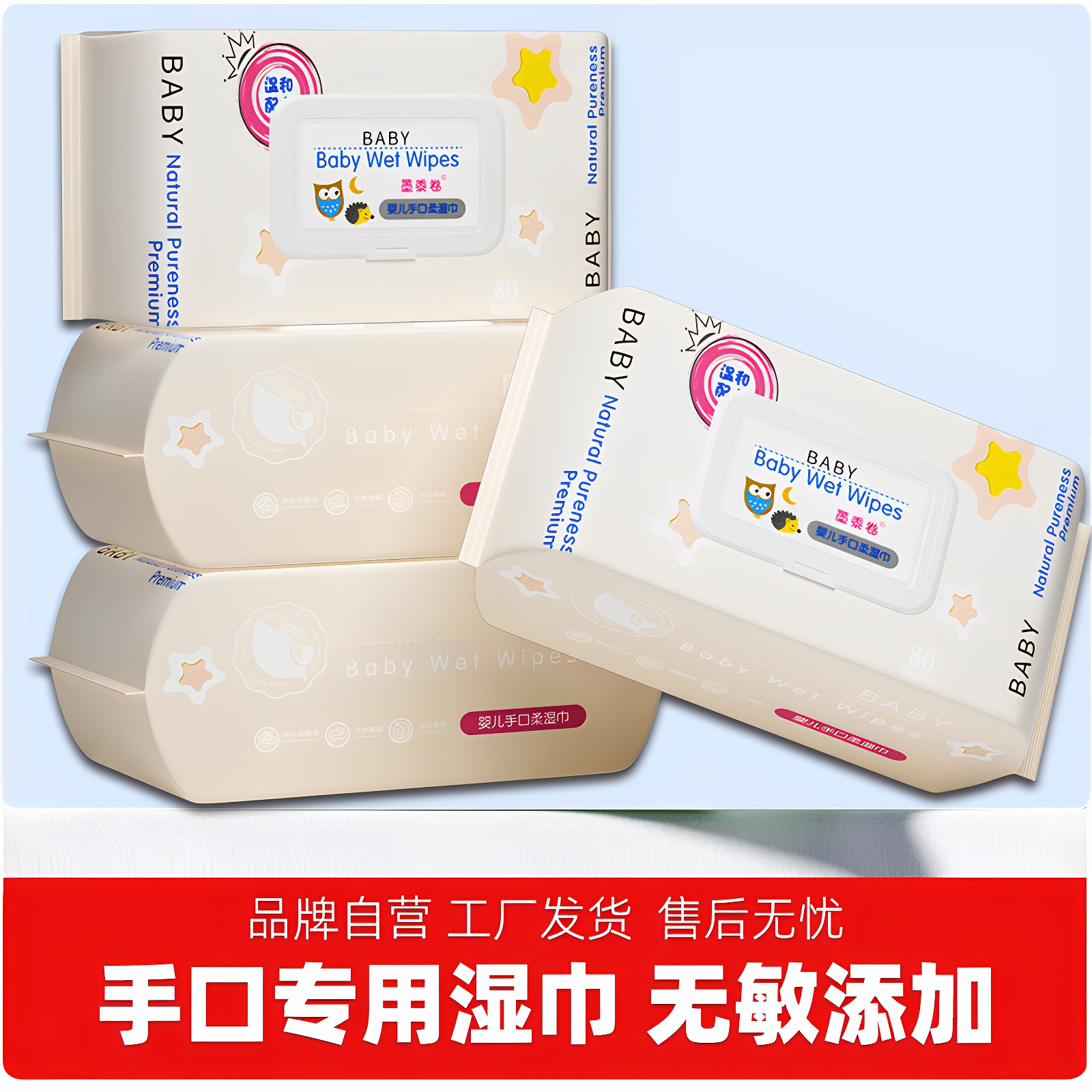 特惠湿巾母婴手口专用儿童婴幼新生洗脸家用湿巾纸纸擦脸去油大包,婴童用品,普通婴童湿巾,淘宝优惠券,粉丝福利购,淘宝优惠卷