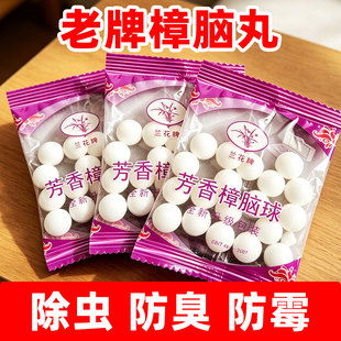 樟脑丸衣柜霉去湿潮除味驱家用除臭球宿舍室内虫卫生防蟑螂球专用