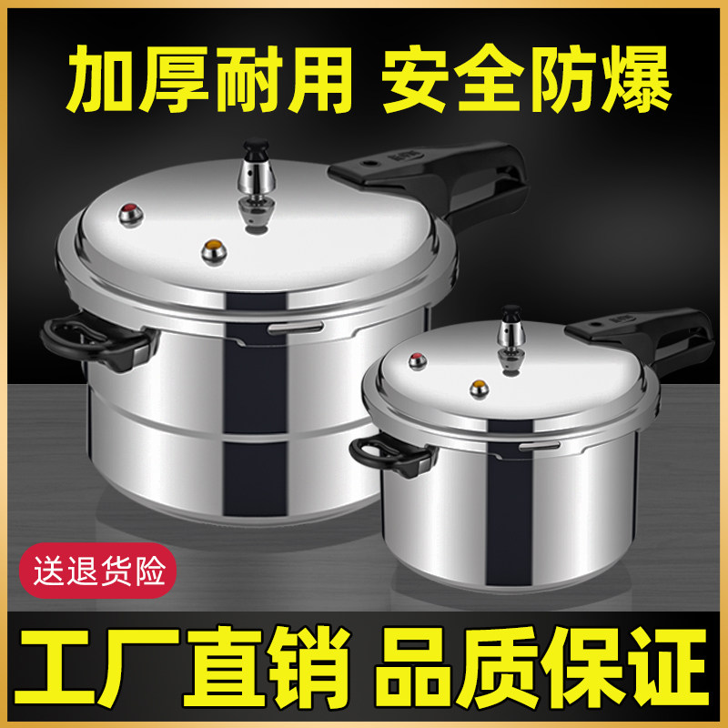 金喜正品高压锅燃气电磁炉通用图片