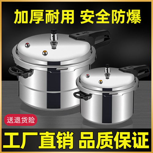 金喜正品高压锅燃气电磁炉通用