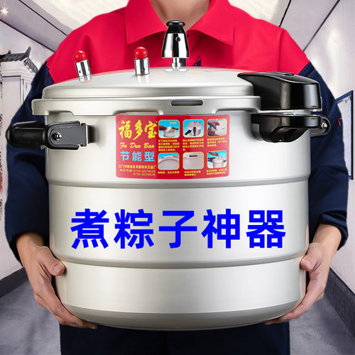 福多宝酒店专用压力锅安全防爆