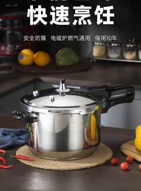 福多宝304不锈钢高压锅家用燃气电磁炉通用高压锅小型加厚防爆