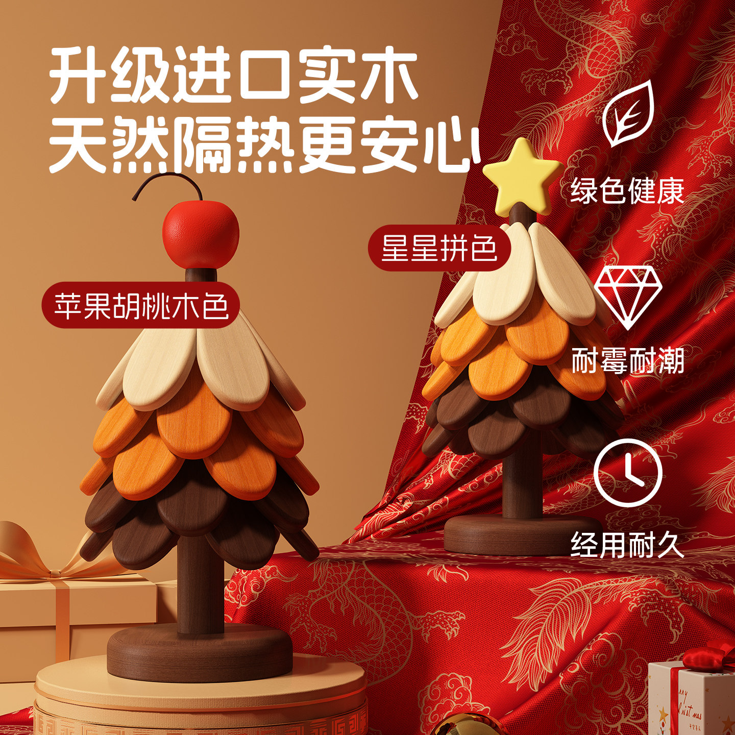 实木圣诞树隔热垫餐桌装饰摆件创意法式一棵树防烫锅垫折叠杯碗垫,餐饮具,餐垫,淘宝优惠券,粉丝福利购,淘宝优惠卷