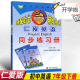 测试卷复习卷模拟冲刺试卷科学普及出版 社 2023全新正版 初一7年级下册仁爱英语同步课时练习册单元 仁爱英语同步练习册 七年级下册