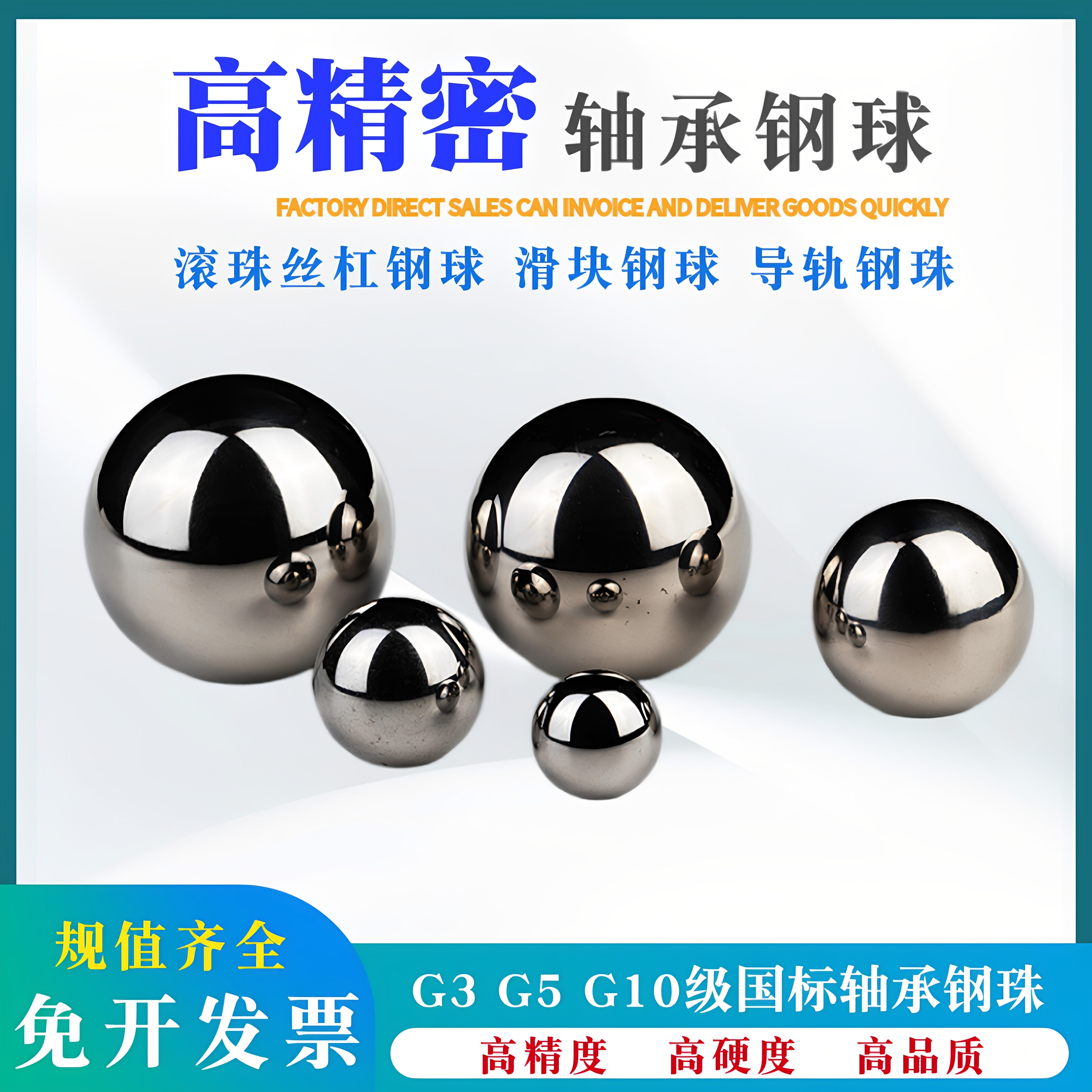 国标G10级G5级滚珠丝杠钢珠1 2.38 3 3.175 3.969 6.35mm轴承钢球