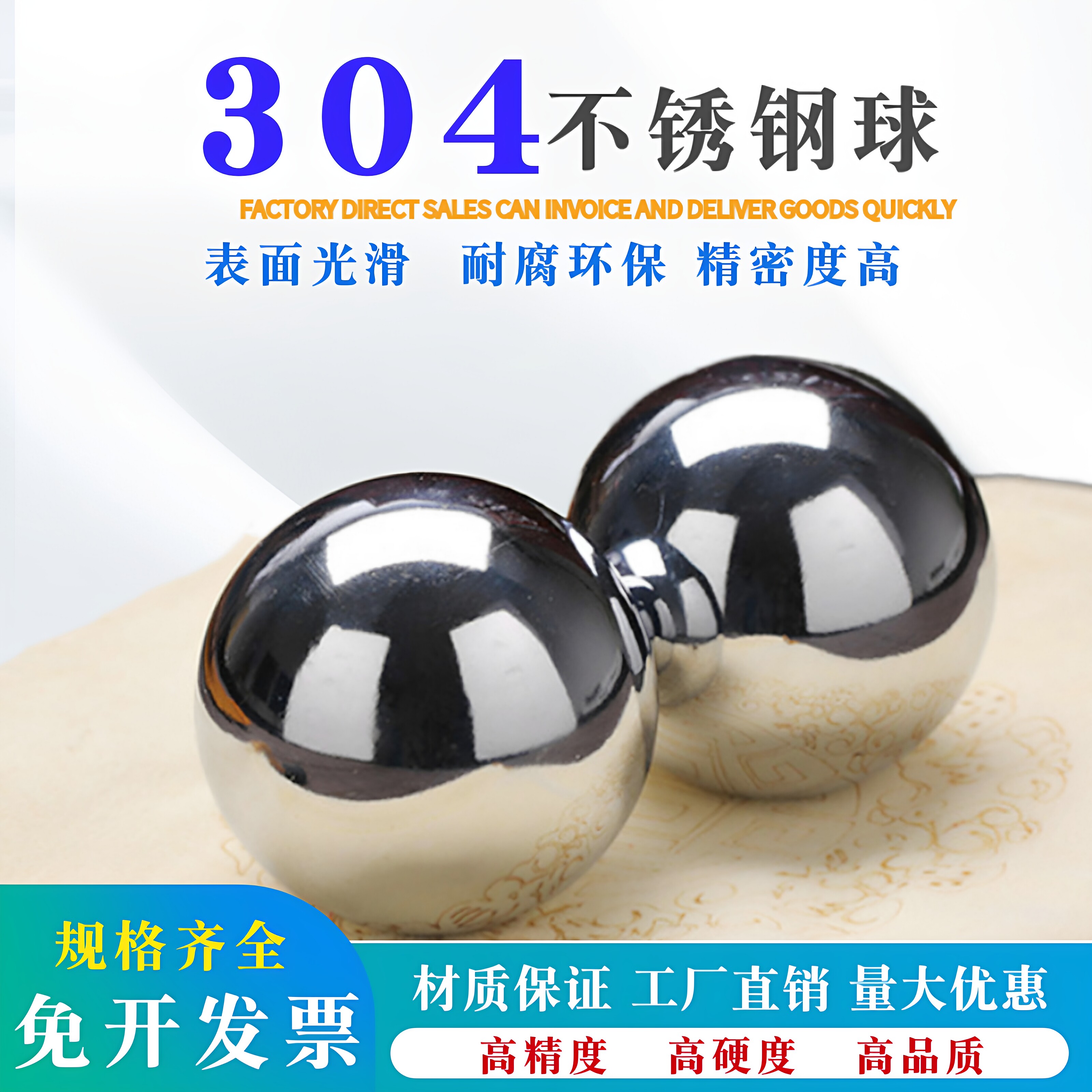 304实心不锈钢珠钢球18/20/25/30/40/50/60/70/80/90/100/120毫米