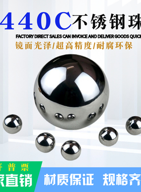 国标440C不锈钢球钢珠2/6/8/12/18/20/30/40/60/63mm10级耐腐耐磨