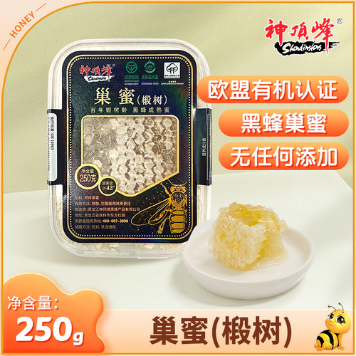 神顶峰虎林椴树蜜黑蜂巢蜜无添加