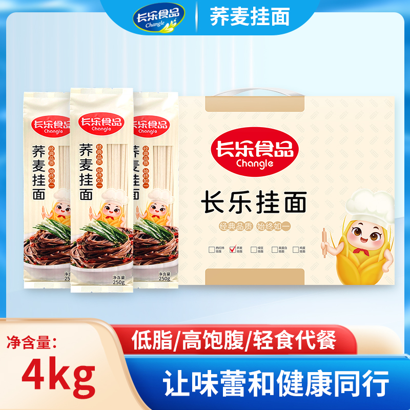 长乐食品北大荒挂面荞麦饱腹有机