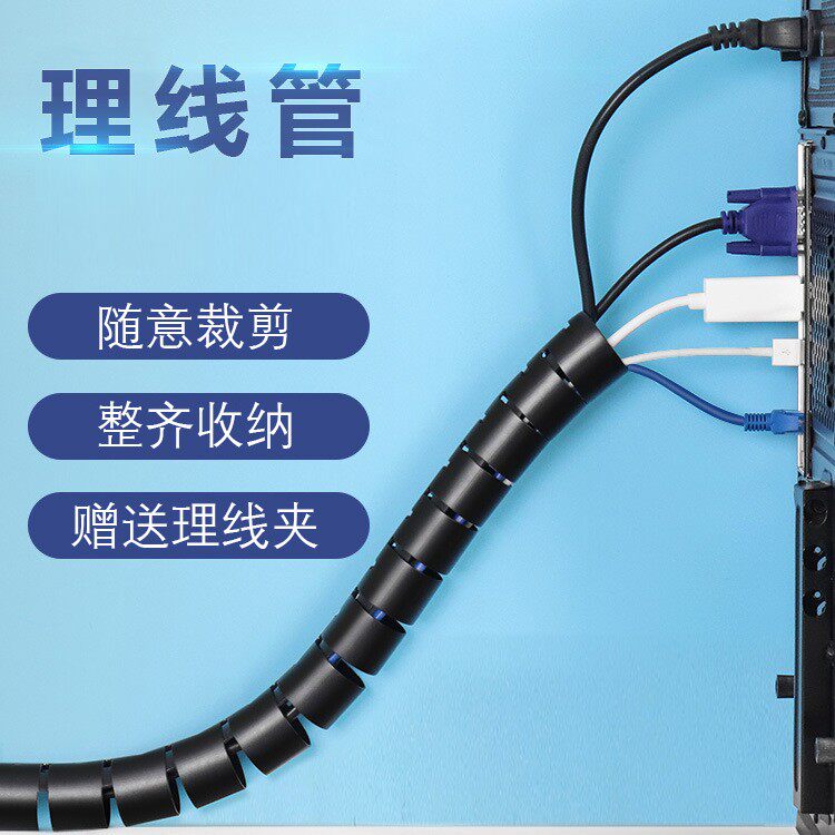 包线管束线管数据线收纳整理防缠
