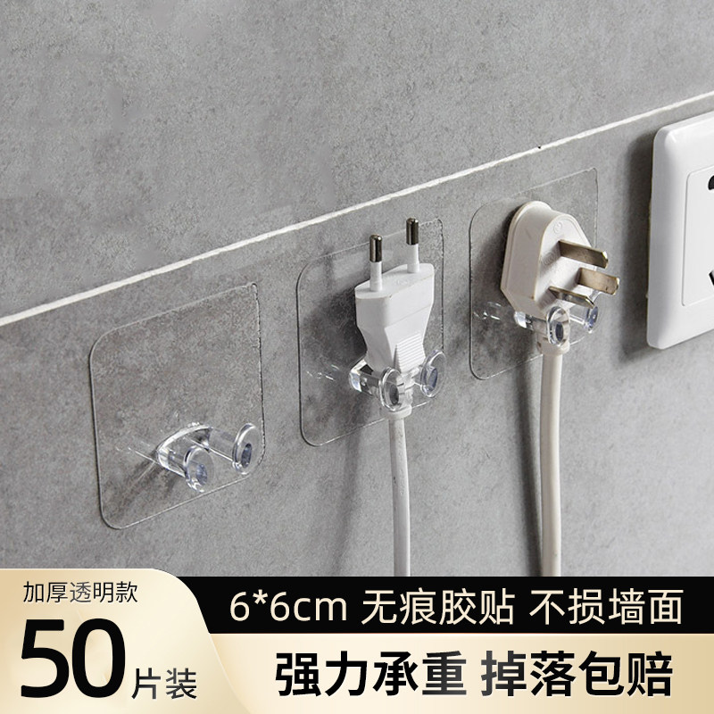 电源线插头挂钩无痕免打孔粘贴