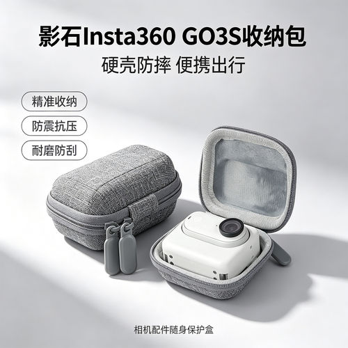 迷你拇指运动相机包硬质收纳盒
