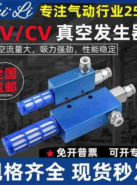 CV气动真空发生器负压EV吸盘10 15 20 30HS CK大吸力大流量真空阀