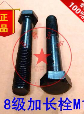 8.8级加长外六角螺栓特大螺丝M16*300x320x350x400x420x450x500