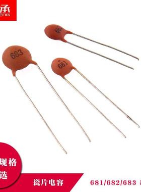 瓷片电容680PF 6.8NF 68NF 681/682/683 50V瓷介电容