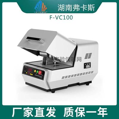 FOCUCY弗卡斯单罐50/80ml高能球磨机实验室高频三维振动杯F-VC100