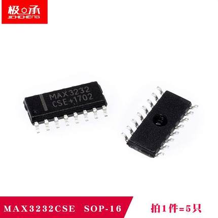 MAX3232国产全新 MAX3232CSE SOP16 RS-232收发器 芯片（5只）