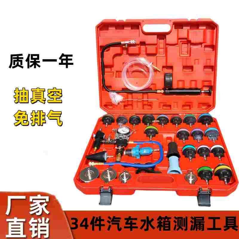 汽车水箱打压测漏检试漏仪工具防冻冷却液真空加注打压更换器工具,3C数码配件,USB多功能数码宝,淘宝优惠券,粉丝福利购,淘宝优惠卷