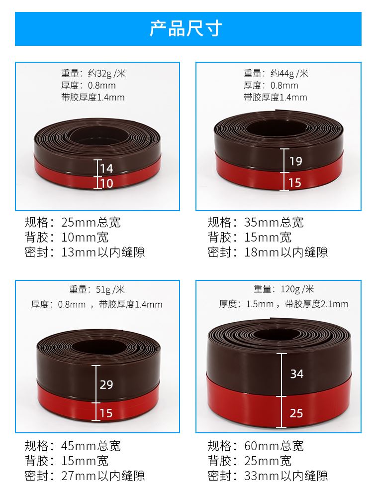 。多功能密封条防水自粘型塑钢铝合金门窗挡水防尘条柜子防虫密封