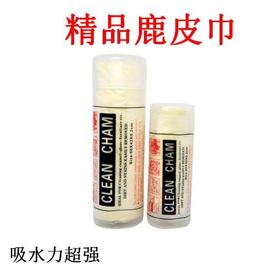 合成鹿皮巾专用汽车擦车抹布洗车鸡皮布仿麂皮毛巾吸水干发擦玻璃