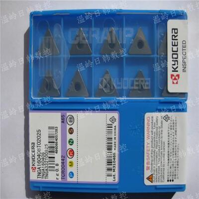 日本京瓷正品数控刀片TNGA160404 A65陶瓷机夹车刀头铸铁车削加工