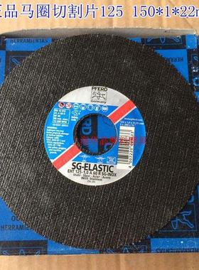 进口切割片 正宗原装德国PFERD 德国马圈切割片125 150 *1*22mm