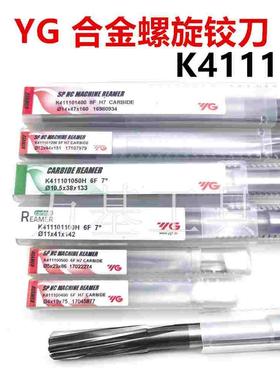 韩国YG合金螺旋铰刀、K4111不涂层合金铰刀，拍前请联系