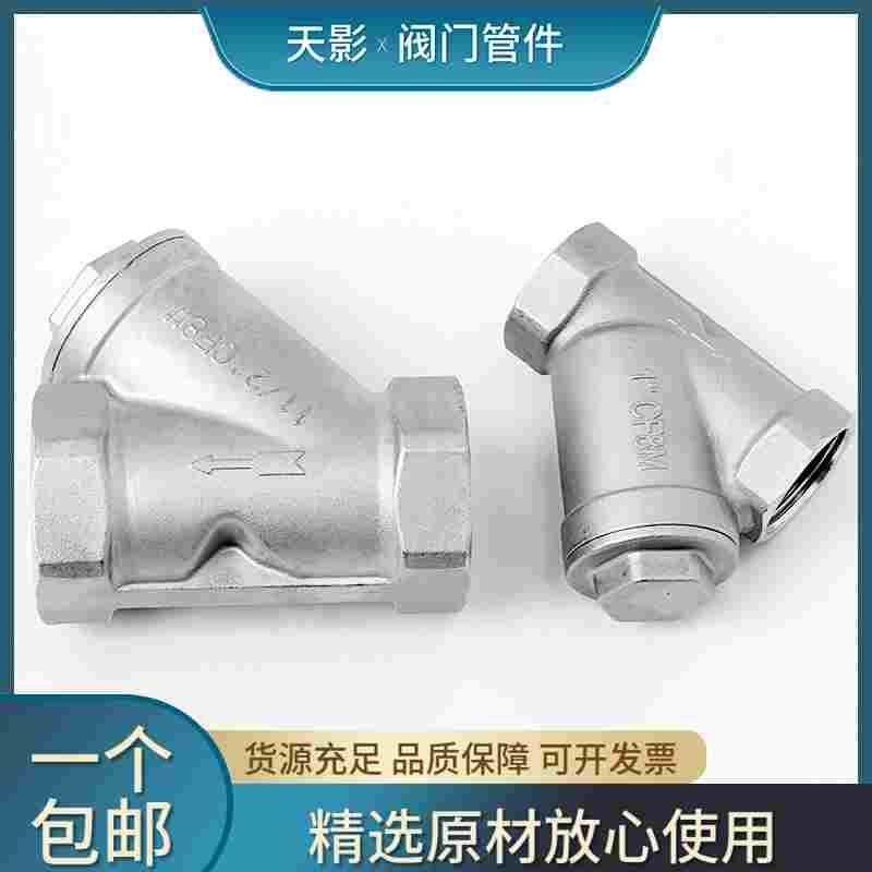 304不锈钢Y型过滤器丝扣内螺纹管道GL11W-16P滤网80目4分6分1寸,宠物/宠物食品及用品,宠物推车,淘宝优惠券,粉丝福利购,淘宝优惠卷