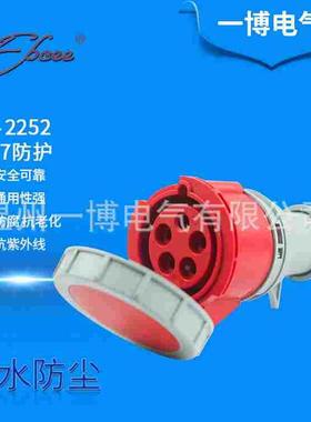 一博电气EBCEE-2252  IP67防护  32A五孔连接器防水型工业连接器