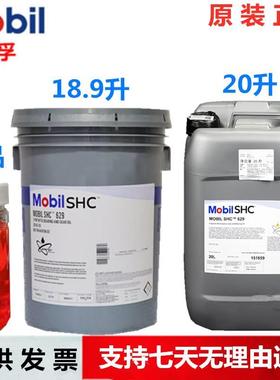 美孚SHC624 625 626 627 629 630 632 634 636 639合成润滑齿轮油