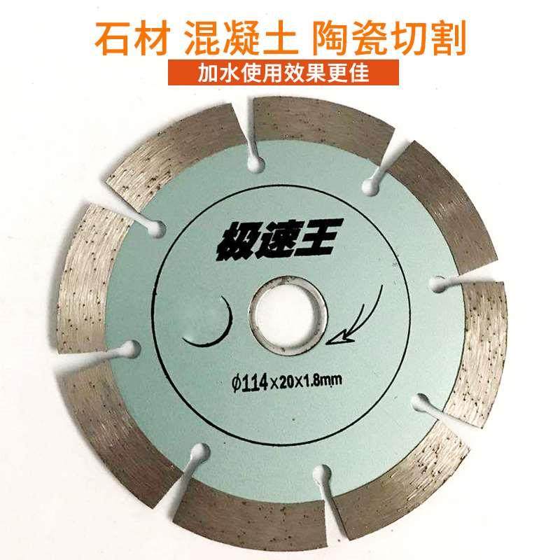 德国进口切割片切割机刀片混凝土瓷砖开槽机切片磁砖切割片玻璃切,玩具/童车/益智/积木/模型,其它玩具,淘宝优惠券,粉丝福利购,淘宝优惠卷