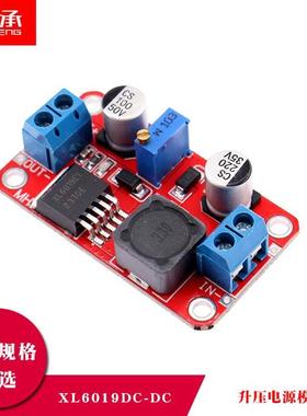 XL6019DC-DC可调升压电源模块5A电流大功率超XL6009 LM2577升级版