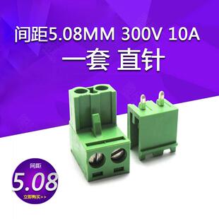 KF2EDG RS/KF-2P 间距5.08MM 300V 10A 一套 直针 拔插式接线端子