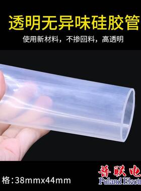 食品级硅胶管38x44透明胶管无味耐高温内径38外径44mm家用