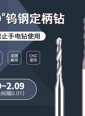 D3柄合金钨钢钻头2.01 2.02 2.03 2.04 2.05 2.06 2.07 2.08 2.09