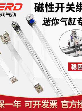 迷你气缸万能绑带CDM2B/MA/CDJ2B磁性开关支架F-MQS16 20 25 32