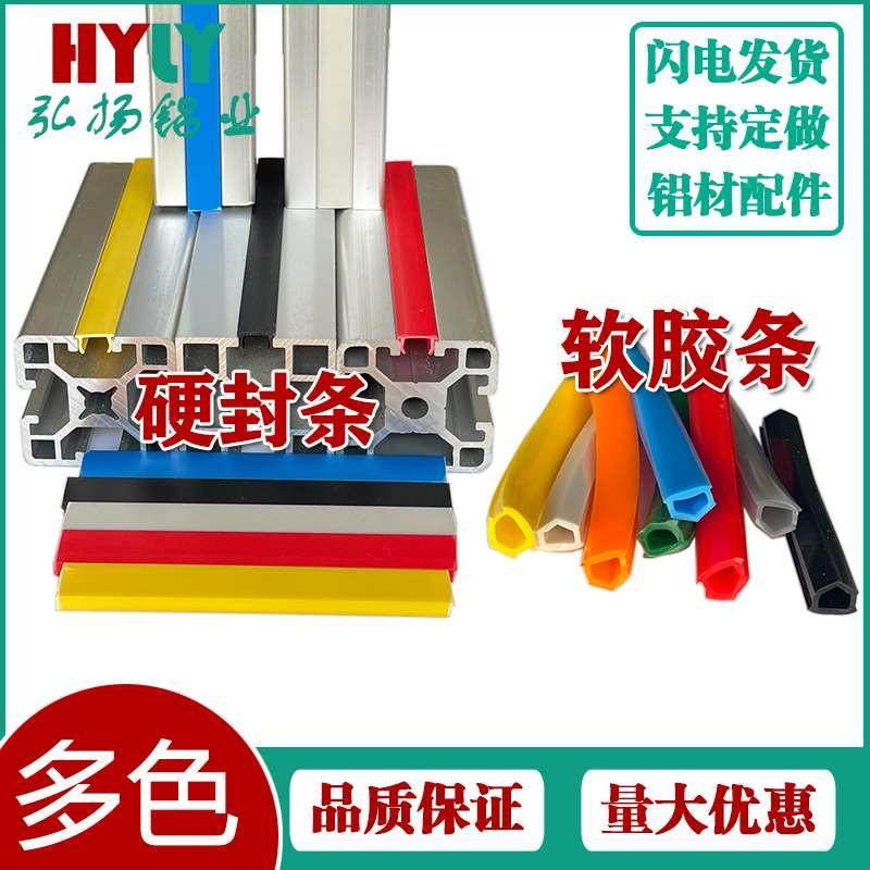铝型材平封条软质胶条PVC槽6/8/10mm装饰密封口压条2023030404045,自行车/骑行装备/零配件,更多,淘宝优惠券,粉丝福利购,淘宝优惠卷