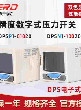 负压电子式压力表DPSN1-10020真空数显压力开关DPSP1-01020