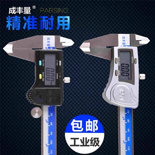 成丰量数显电子电池3v（三丰款）不锈钢高精度游标卡尺150