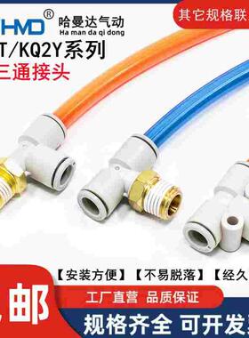 气管接头T型三通KQ2Y/KQ2T04/06/08/10/12/16-M5A/01/02/03*04X06