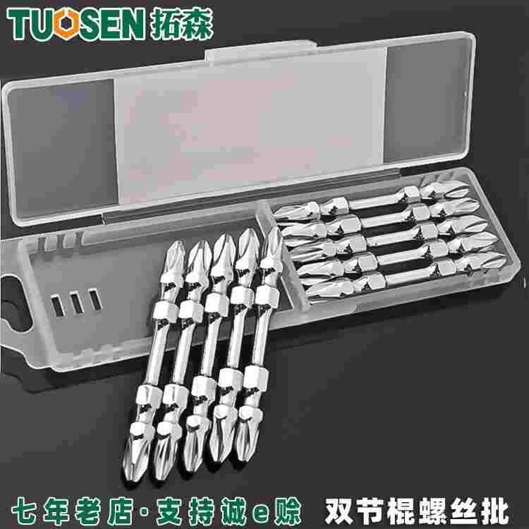 拓森五金工具一字十字风批双头螺丝刀电钻带磁批咀电动s2冲击批头,节庆用品/礼品,拉花,淘宝优惠券,粉丝福利购,淘宝优惠卷
