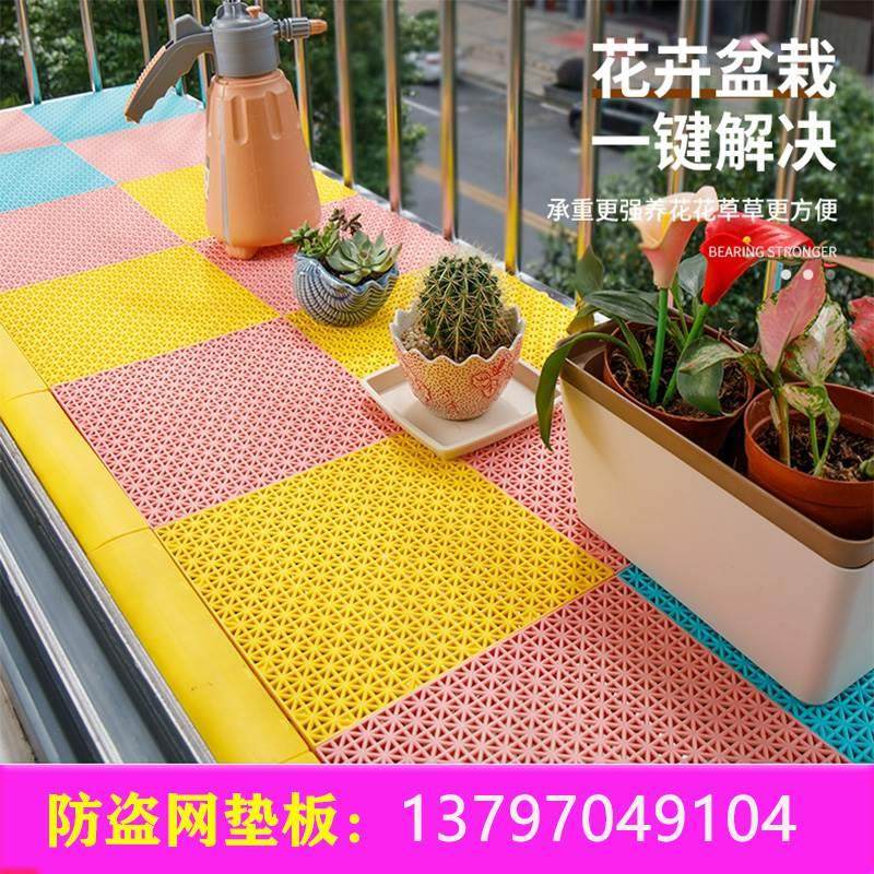 防盗窗垫板防晒防护栏花架防坠落家用窗台阳台平网防盗网塑料垫板,橡塑材料及制品,其他塑料制品,淘宝优惠券,粉丝福利购,淘宝优惠卷