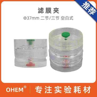 粉尘采样三节式空白滤膜夹/采样夹/滤膜夹/滤膜盒37mm